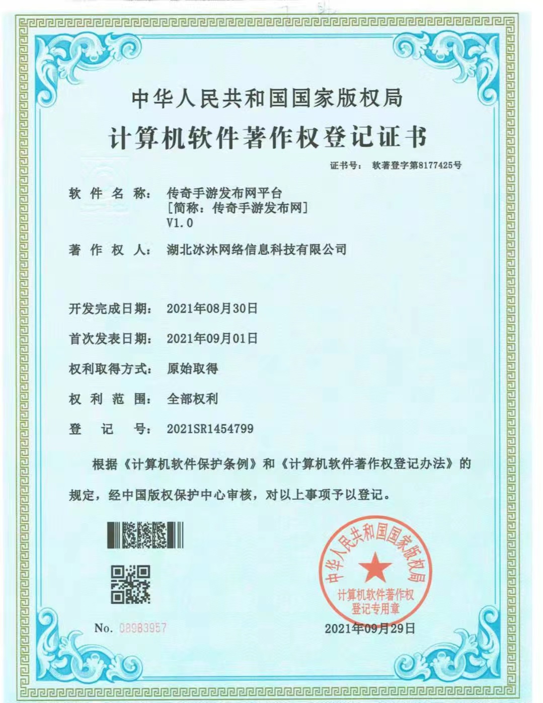 正版授权传奇世界sf‑新开传奇世界私服‑传世服资源聚合